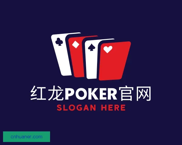 发现红龙poker